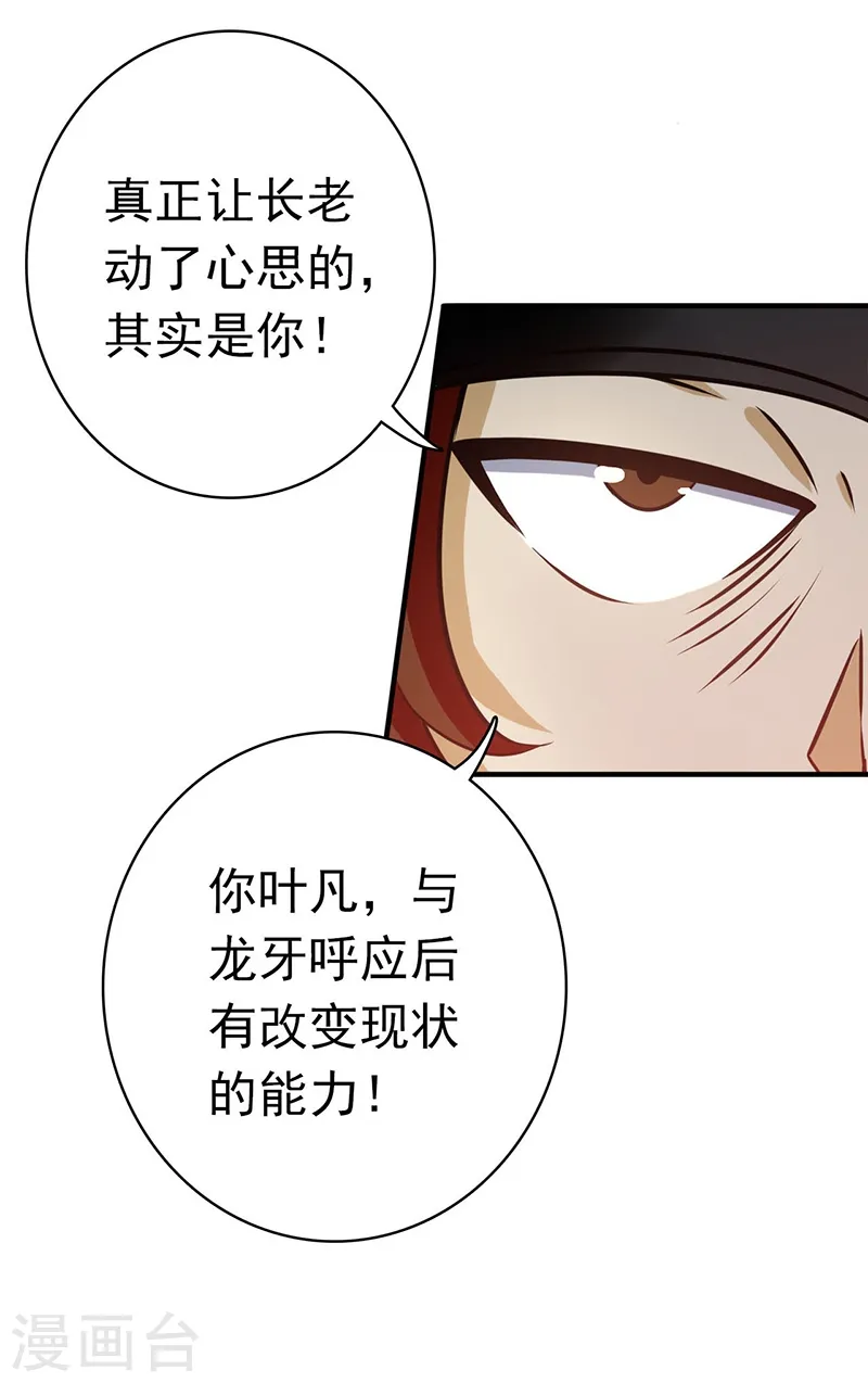 第161话 世界已经改变20