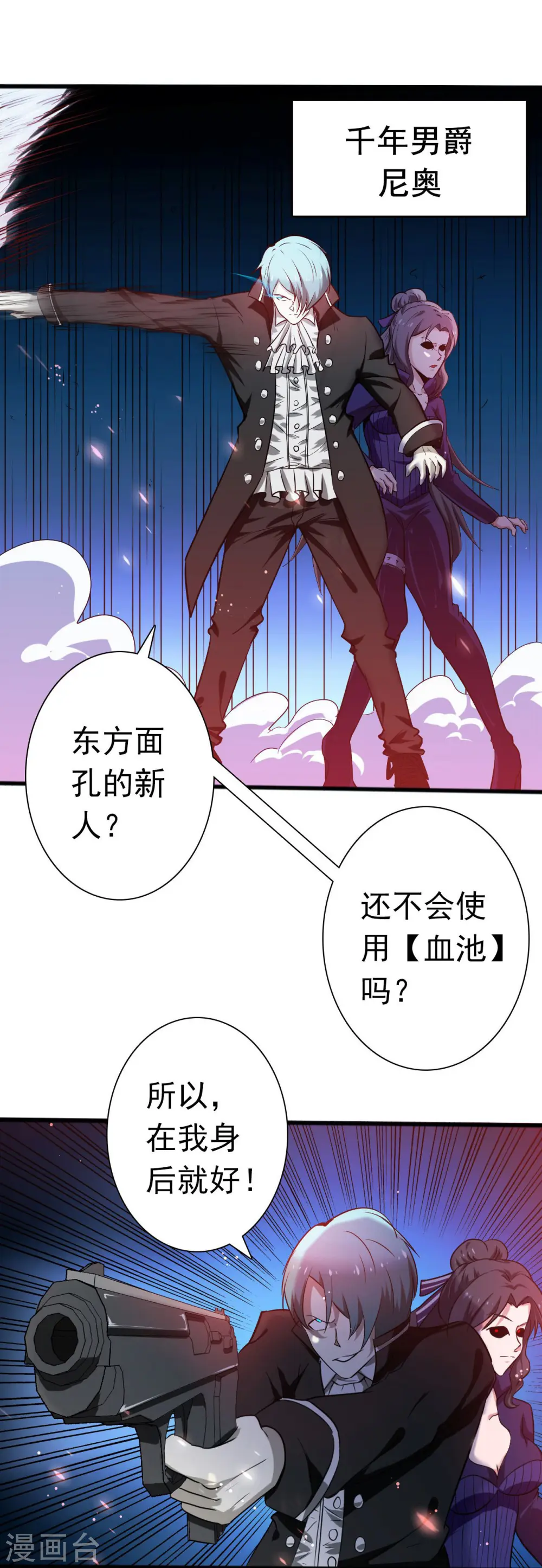 第228话 一将功成30
