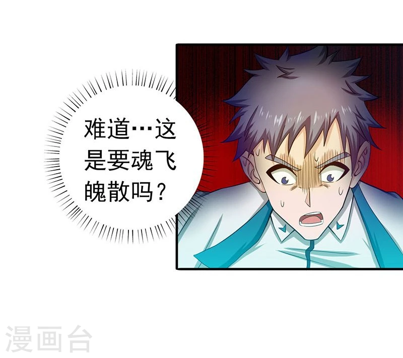 第224话 着什么急3