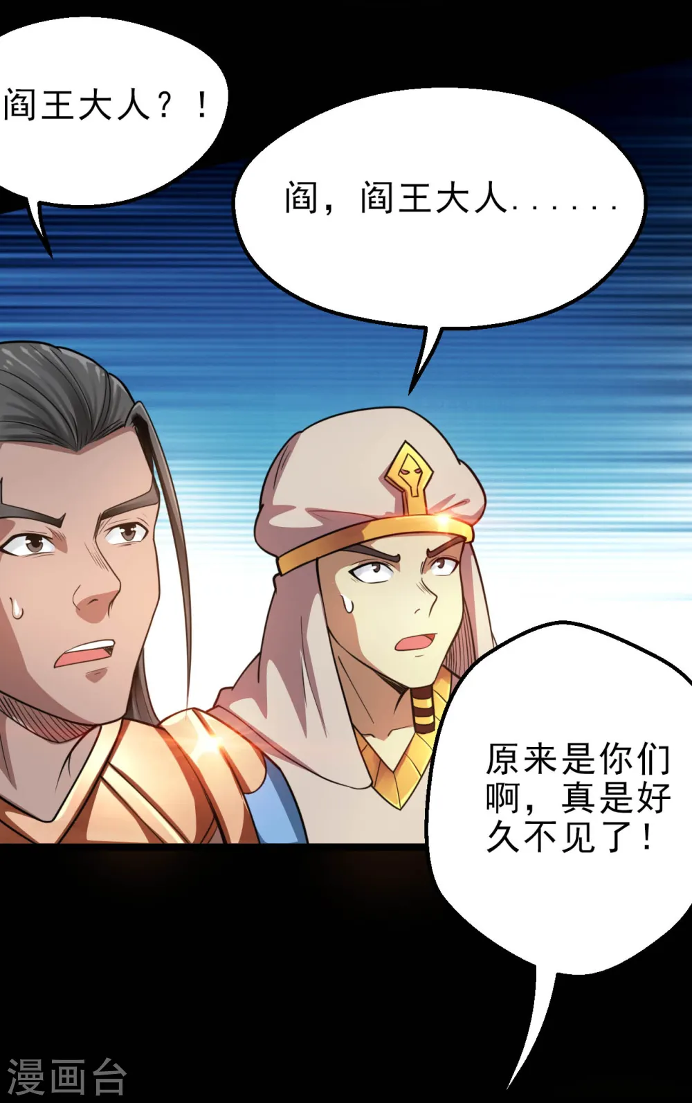 第617话 小胡狼再会冥王！8