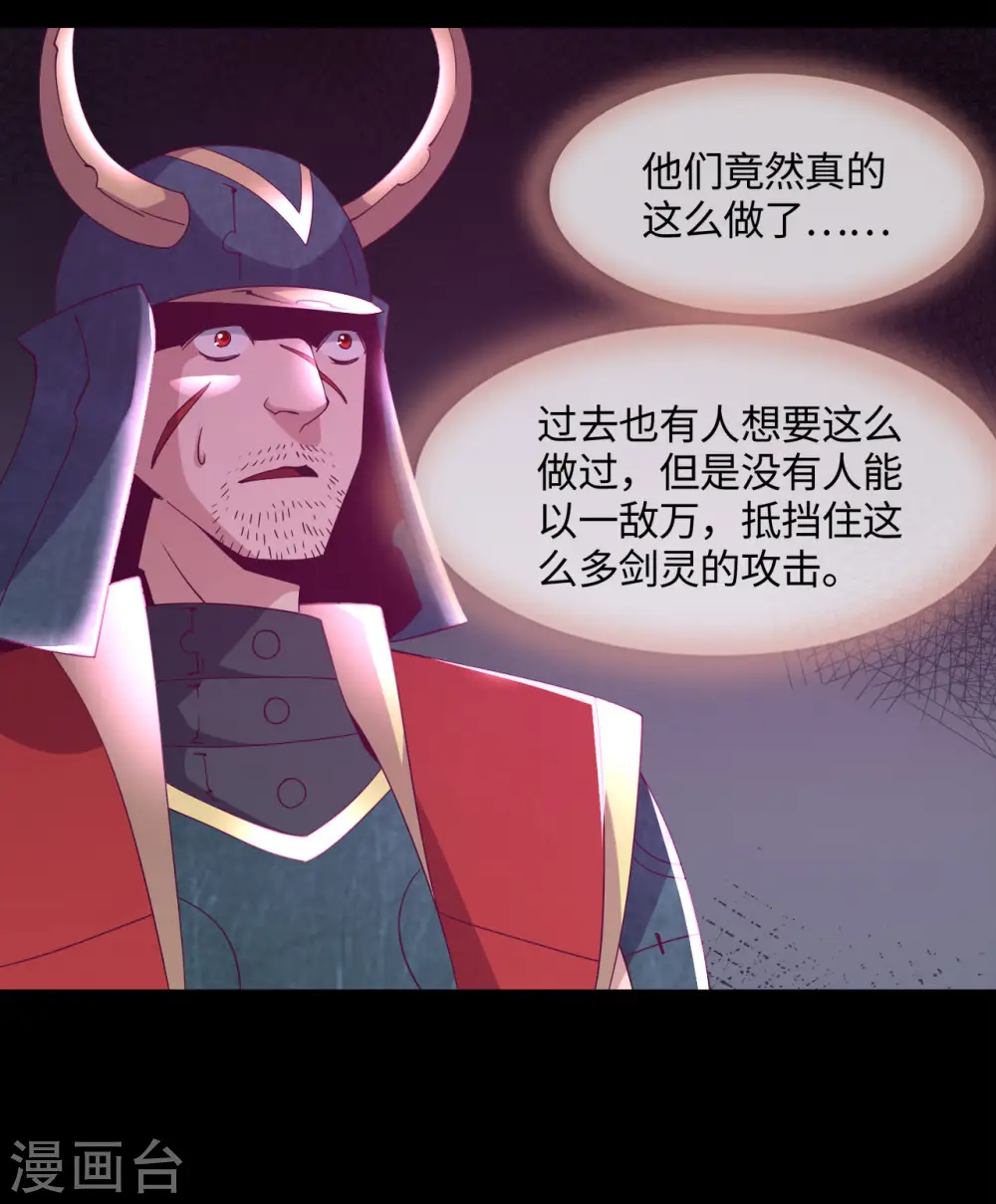 第559话 以一敌万2