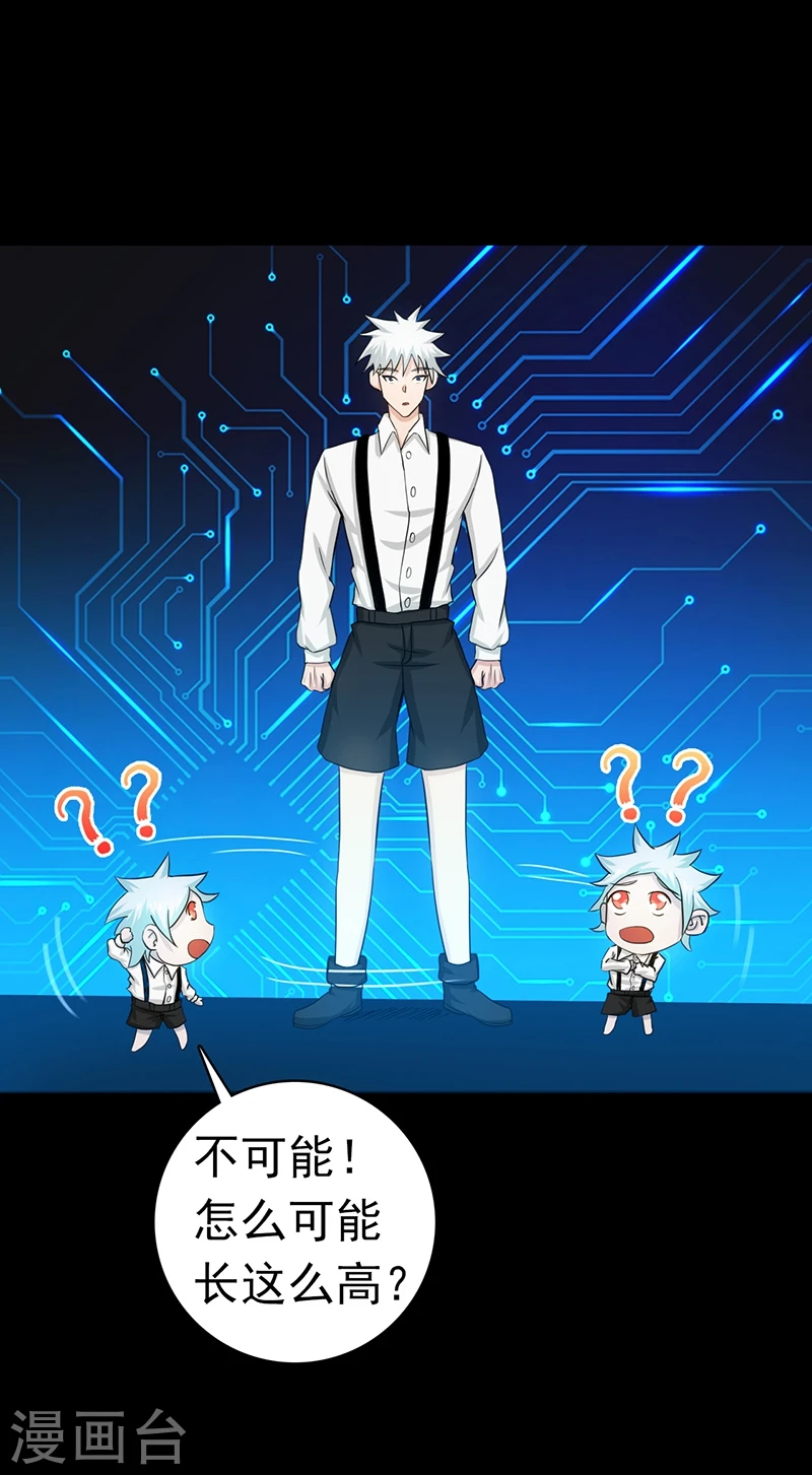 第238话 始终是个小鬼14