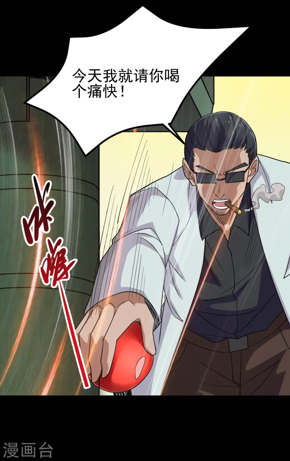第719话 混沌魔魂8