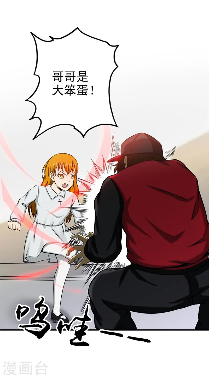 第160话 祖龙之牙7
