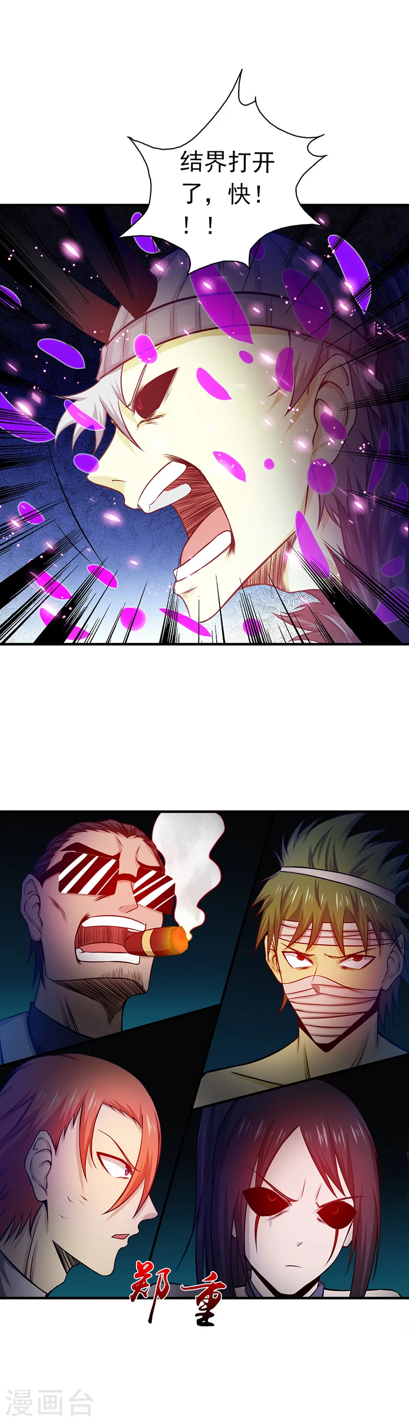 第247话 九月的助力3