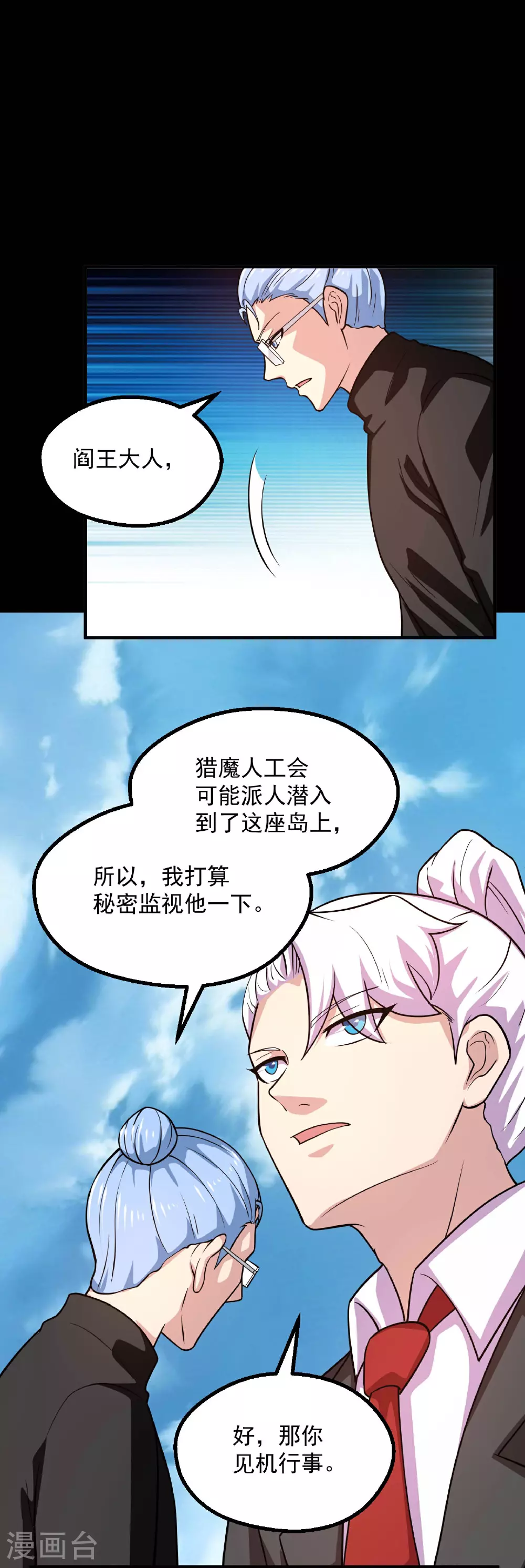 第785话 我会保护你一辈子的13