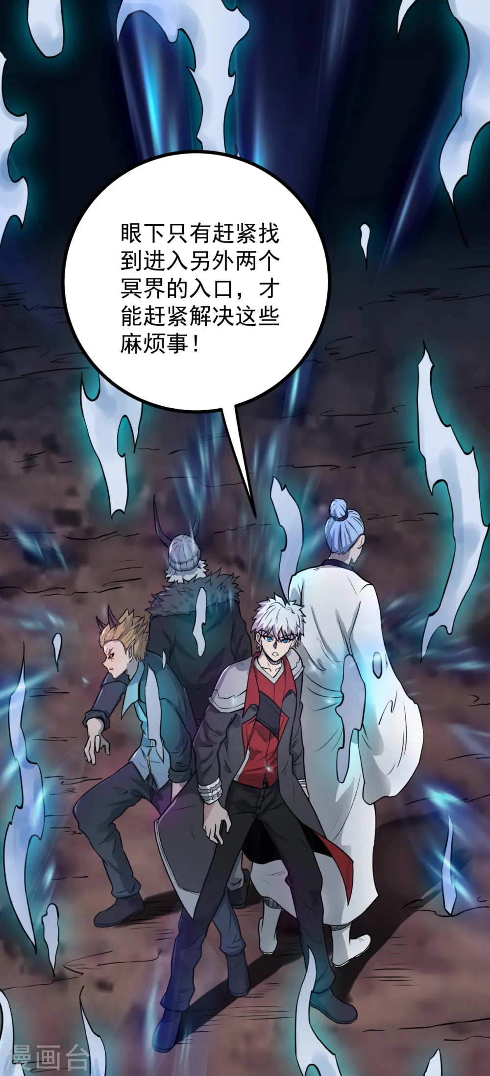 第574话 冥界入口终于出现！10