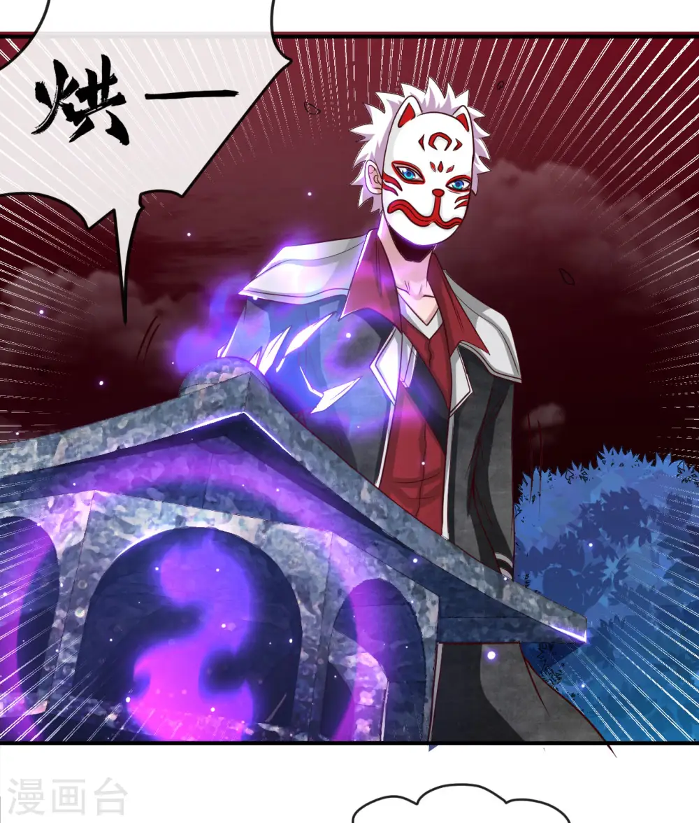 第538话 黄泉的迷宫18