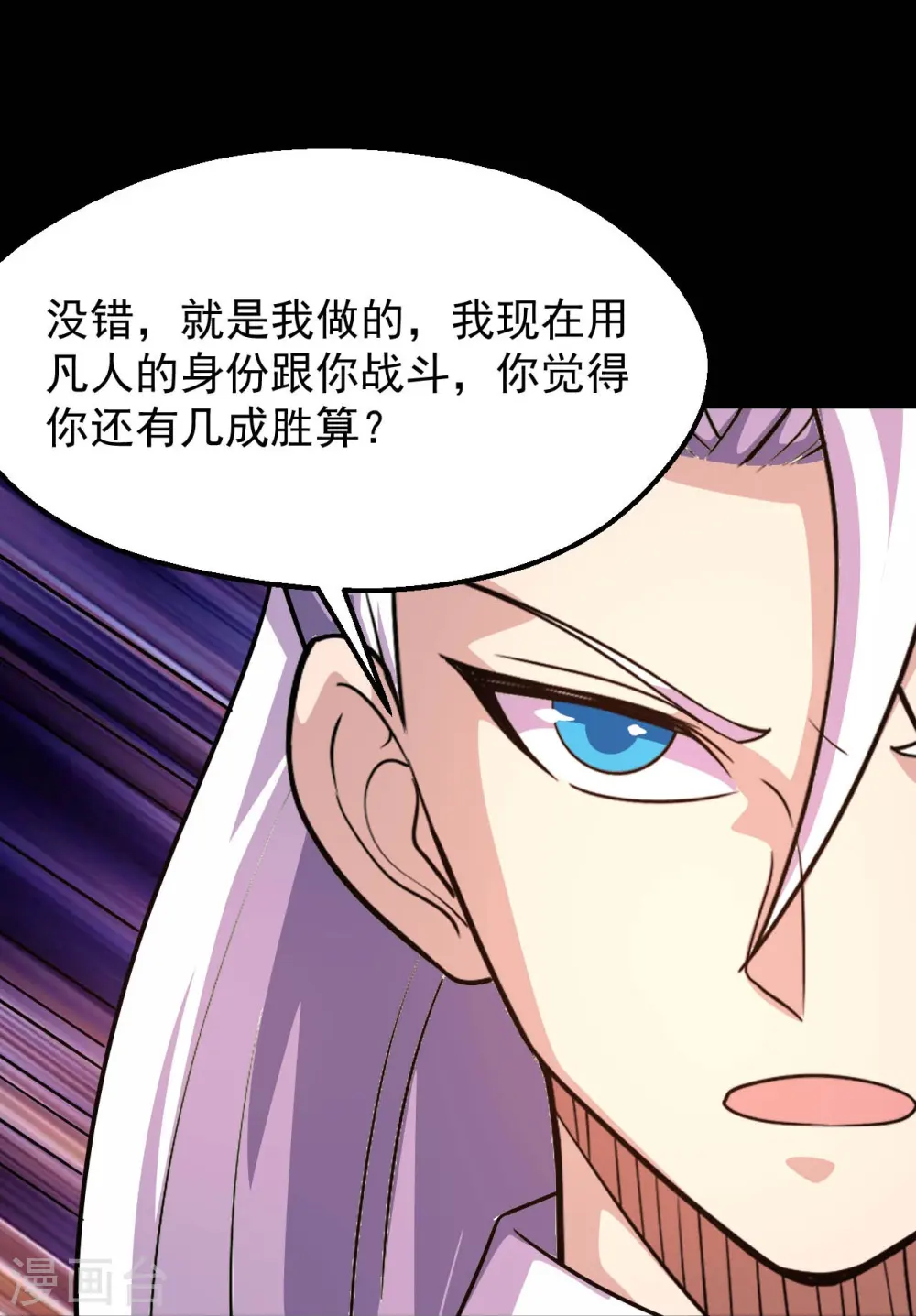 第752话 昆仑雷罡25