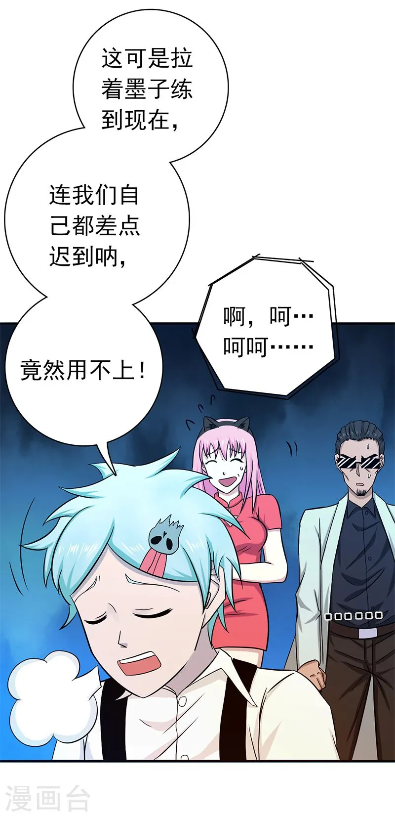 第147话 转动，命运21