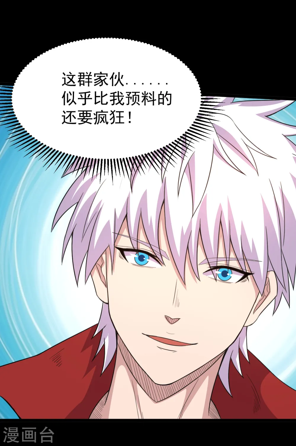 第604话 长得帅不能当饭吃5