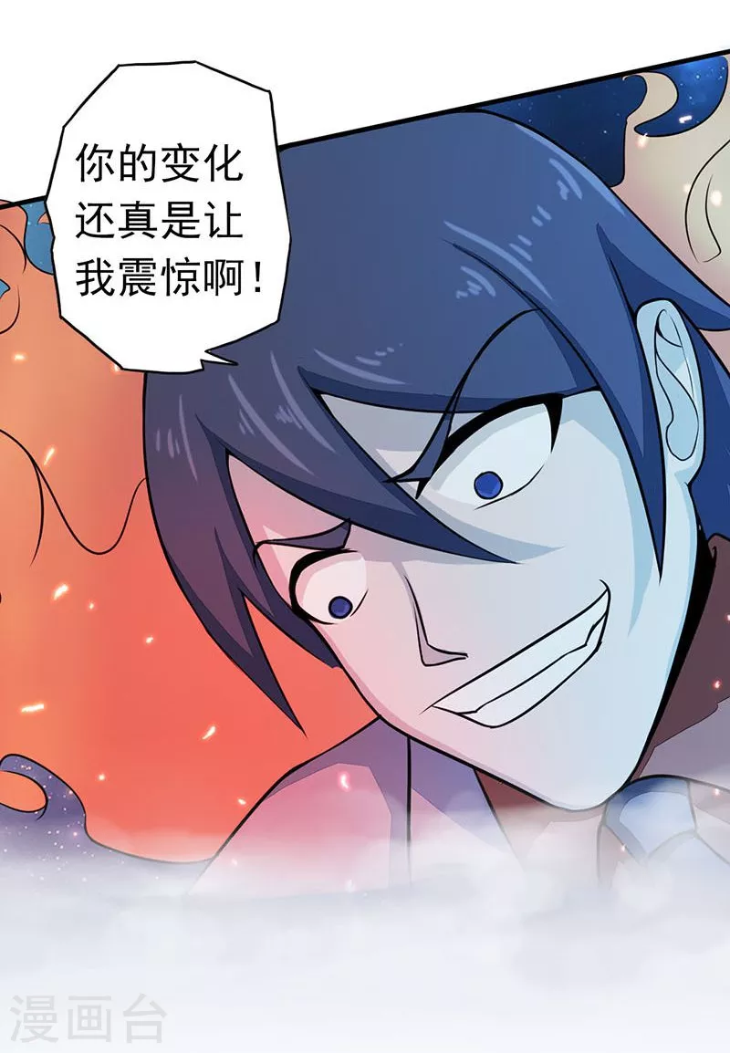 第66话 对手变更1