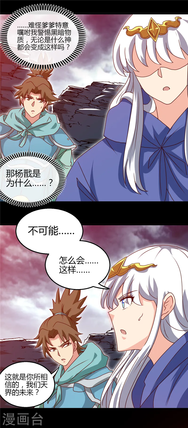 第438话 堕入地狱15