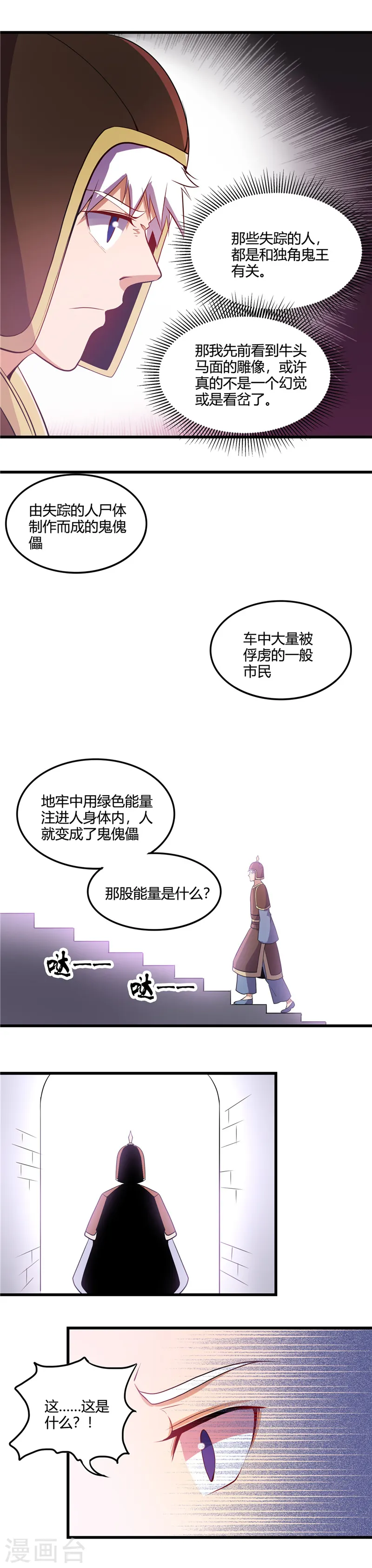 第377话 逃狱12