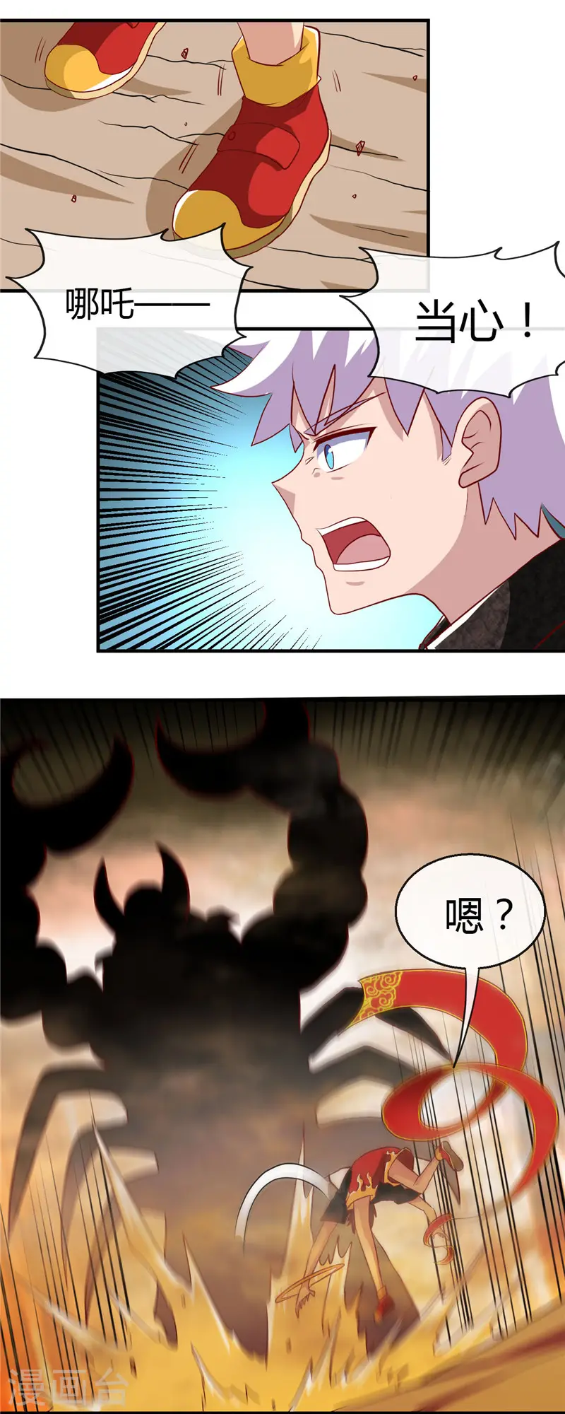 第464话 玩火自焚13