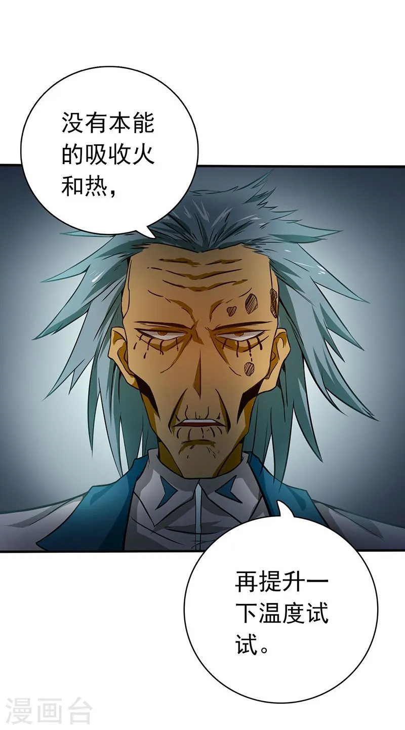 第180话 过往残酷物语18