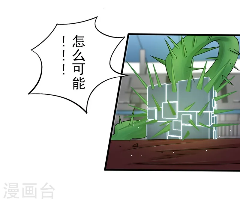 第155话 队长们的苦战！36