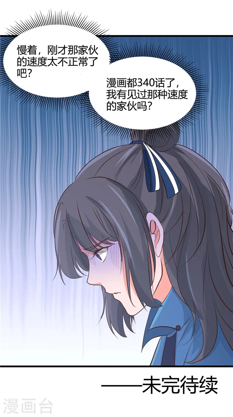 第340话 背后的32