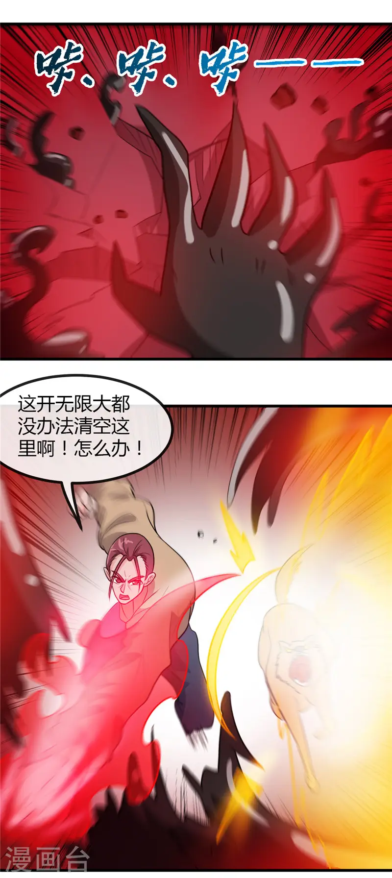 第424话 别摸了，放大招啊？14