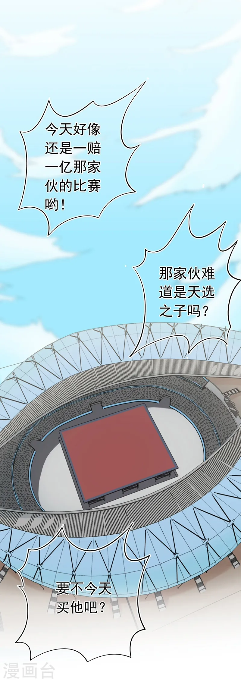 第136话 极意流登场24