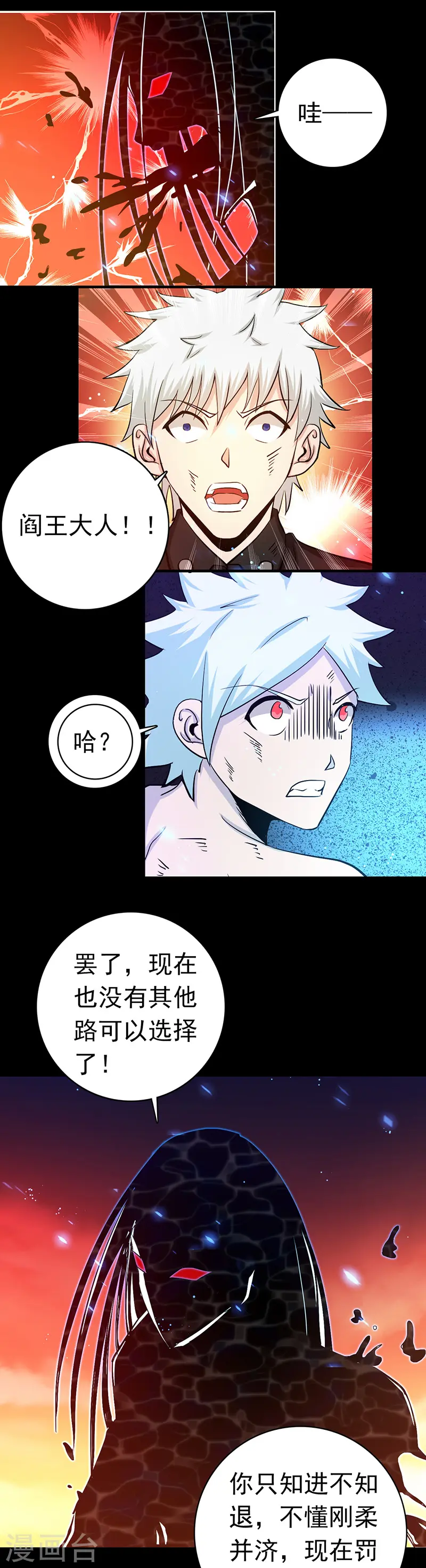 第245话 魔化的地藏王24
