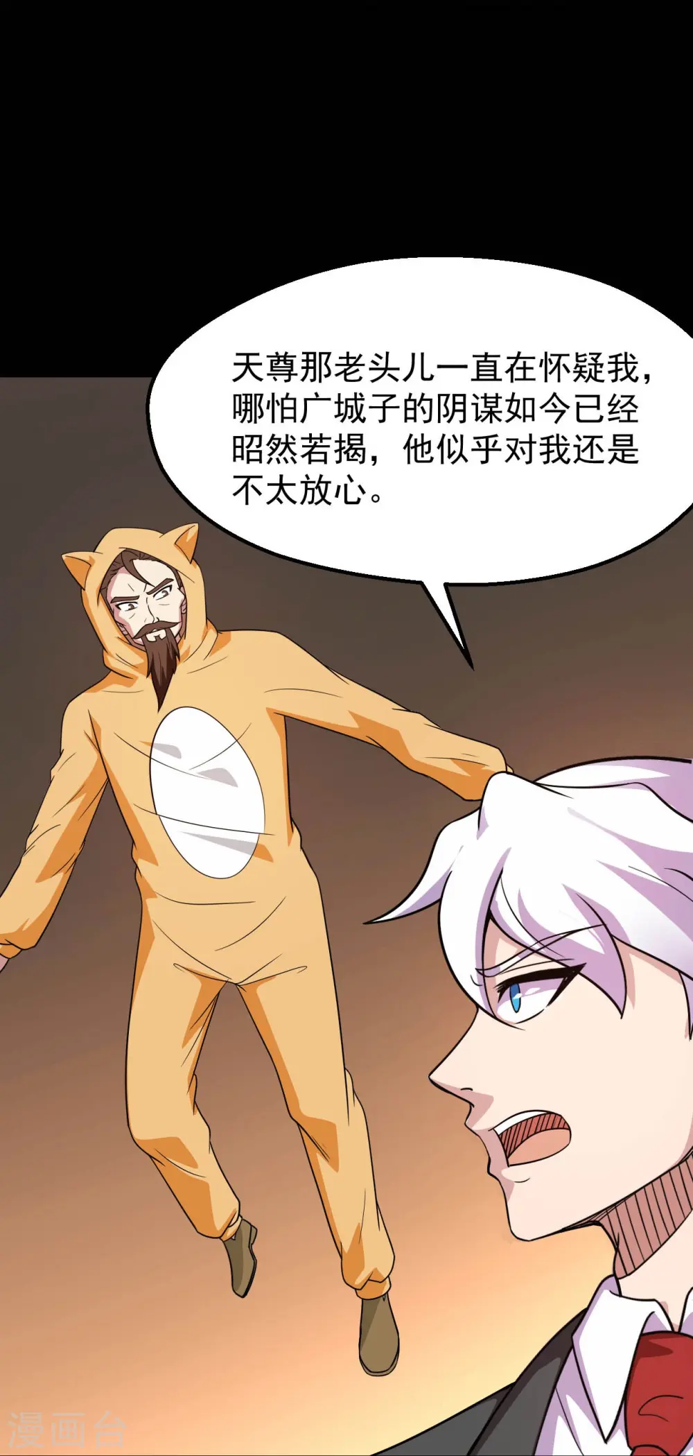 第751话 诛仙剑21