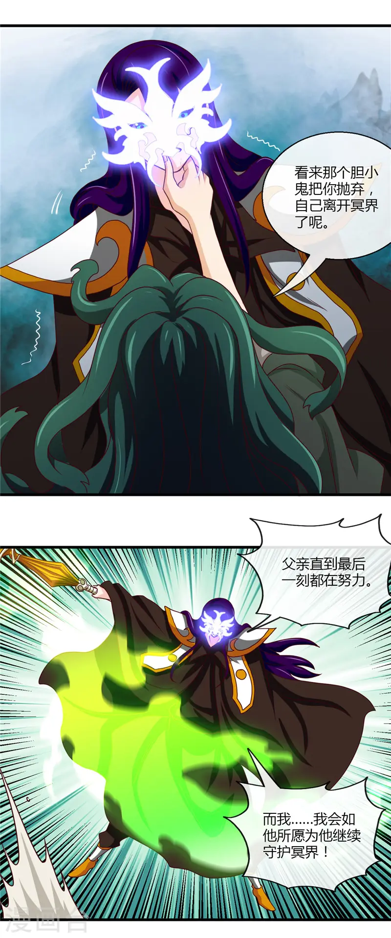 第453话 摆渡人和蛇发女妖15