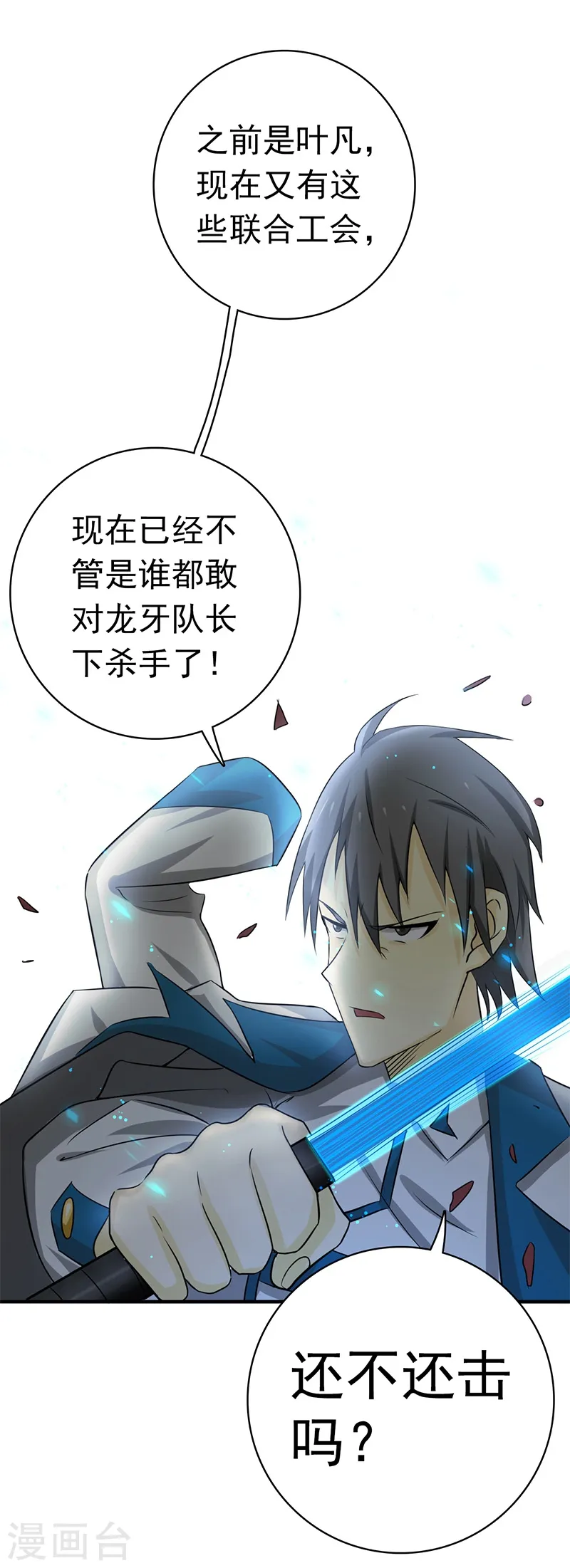 第150话 还是陈可欣？24