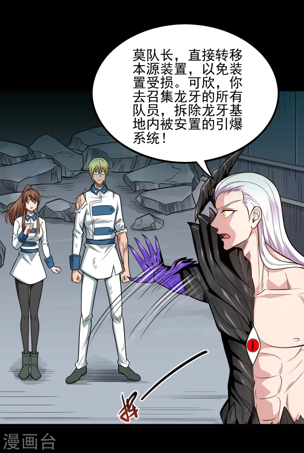 第688话 你也该死！24