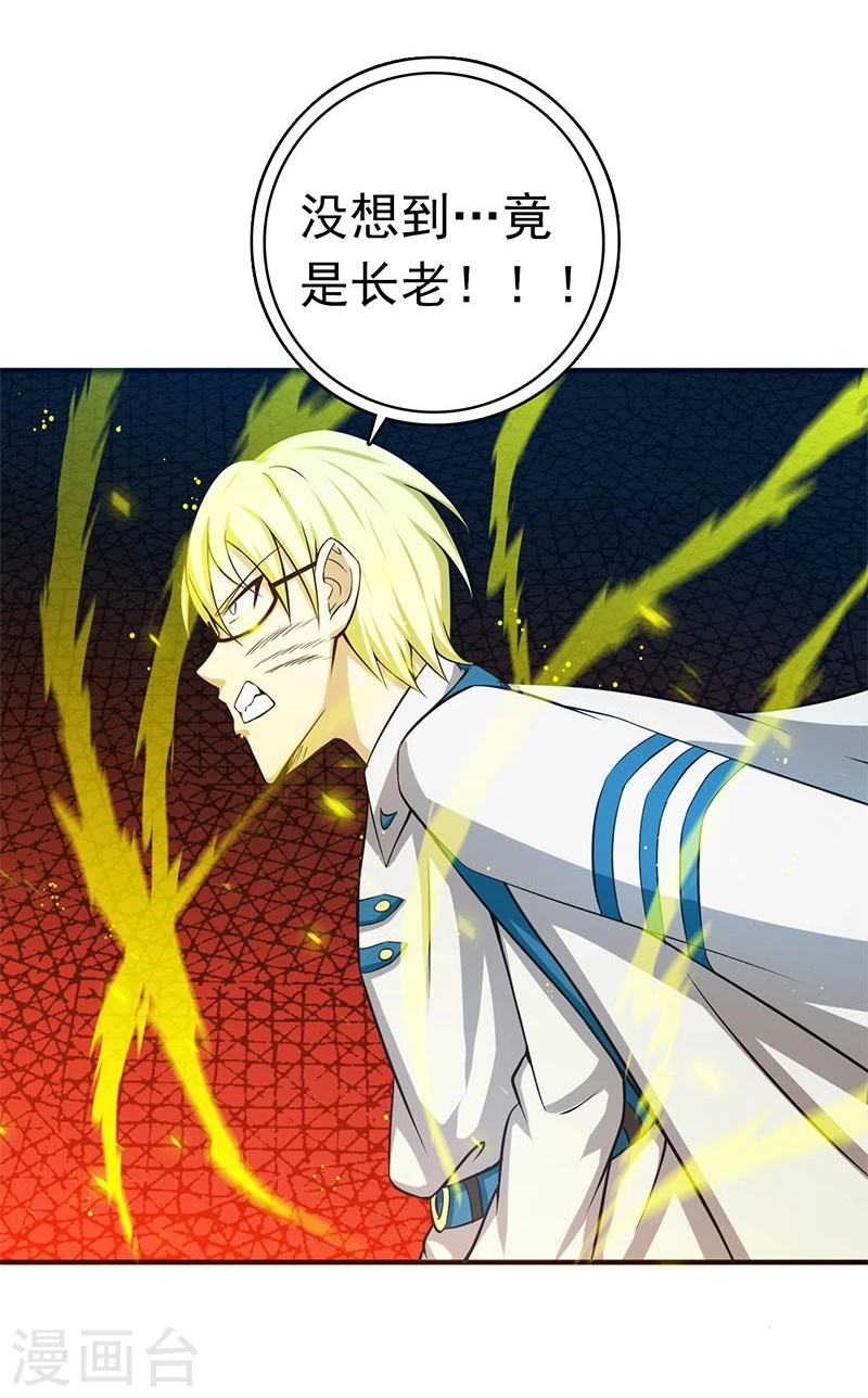 第188话 年轻态？神力升级14
