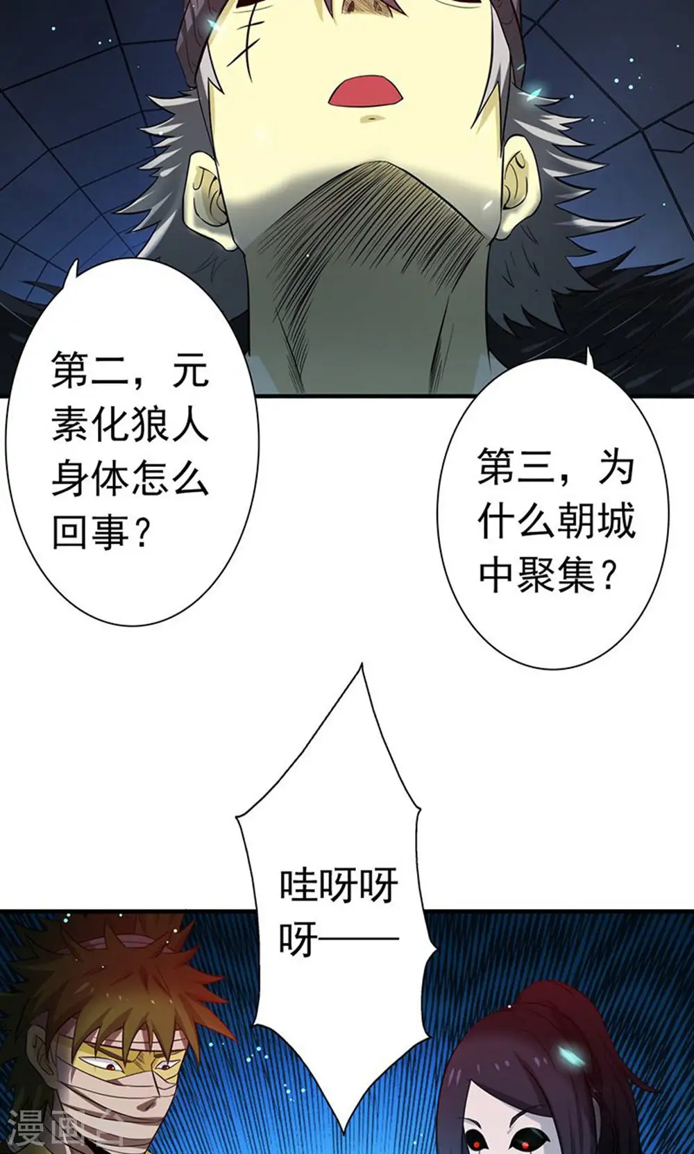 第218话 抽丝剥茧中27
