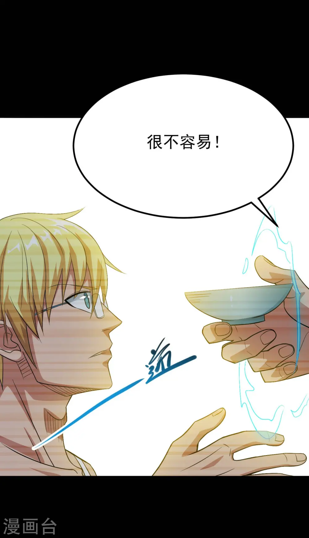 第726话 人间镇守！17