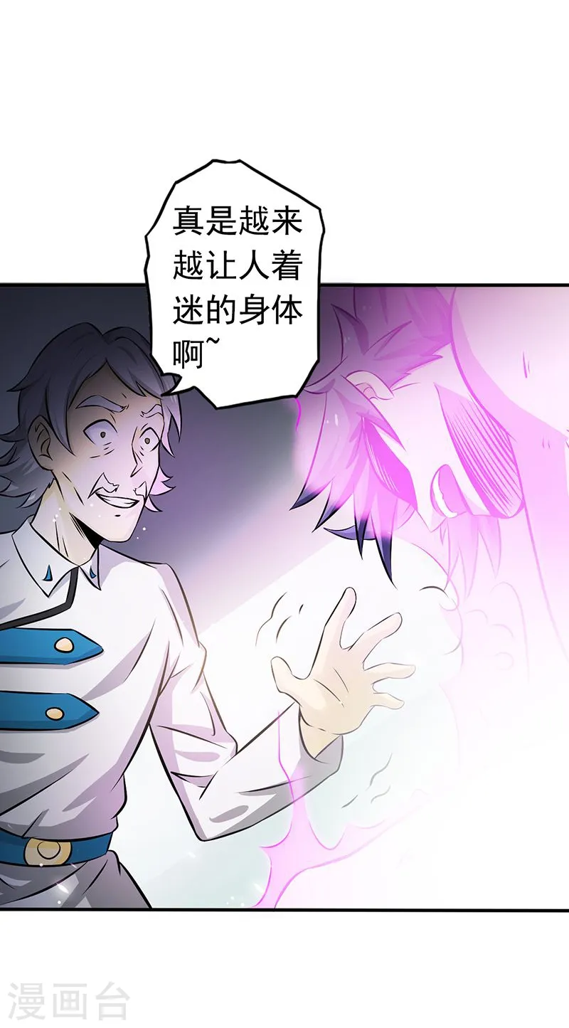 第107话 潜在的危机15