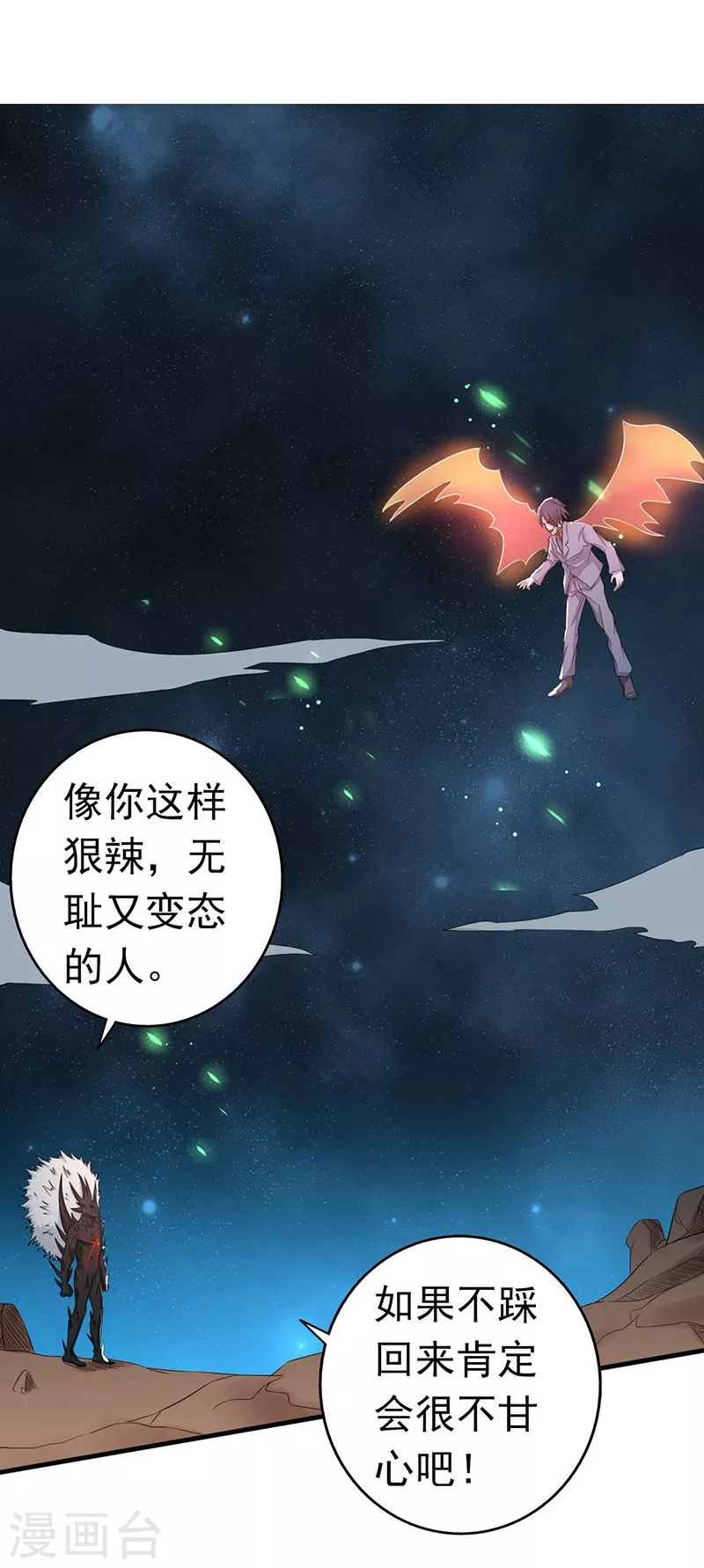 第71话 疑惑稍解28
