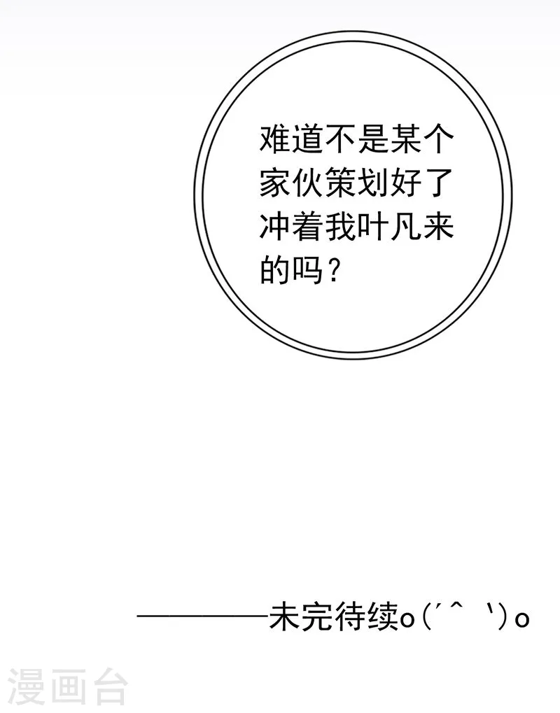 第212话 背后的恶意44