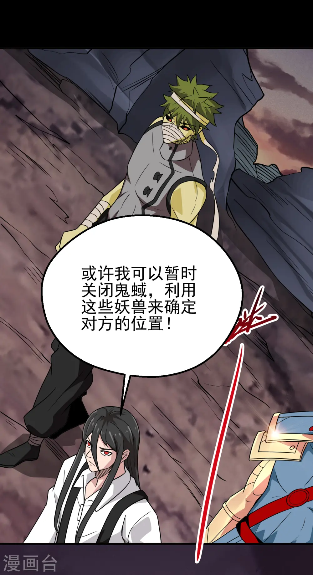 第706话 王蛇16