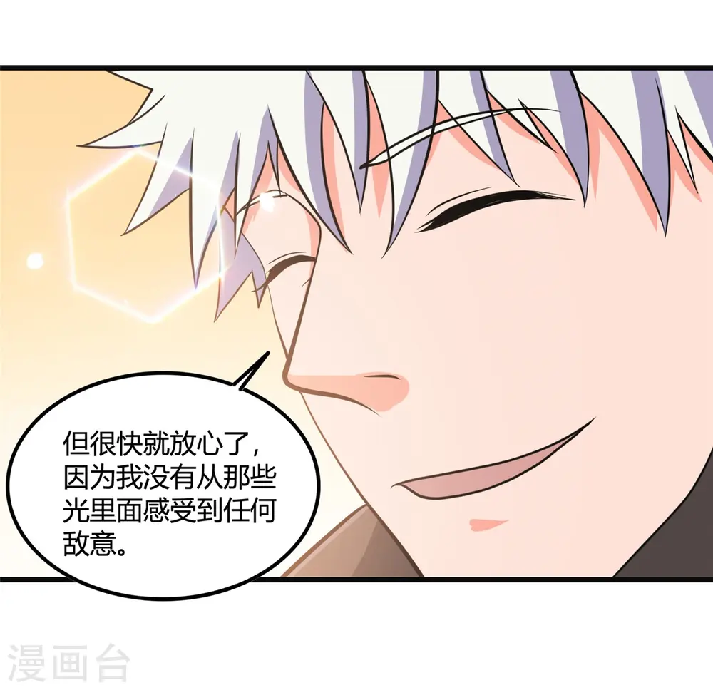 第348话 折叠的敌意30