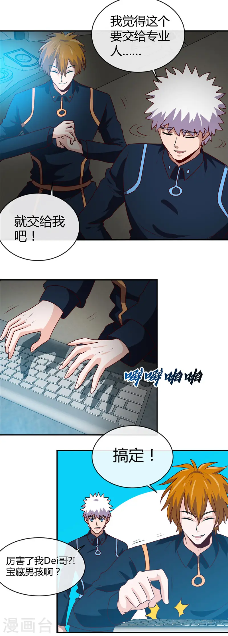 第408话 康氏潜入12
