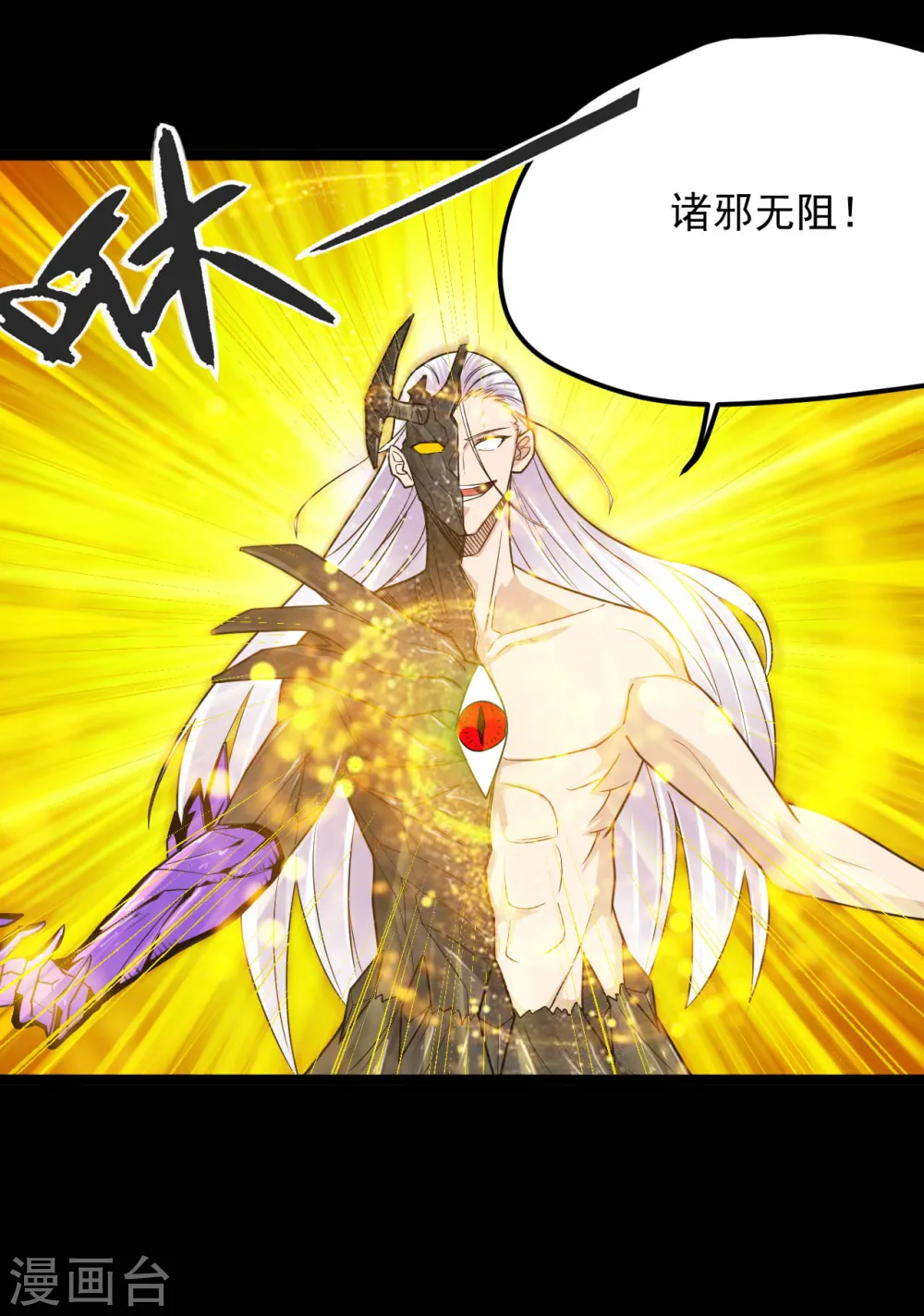 第622话 邪不压正！11