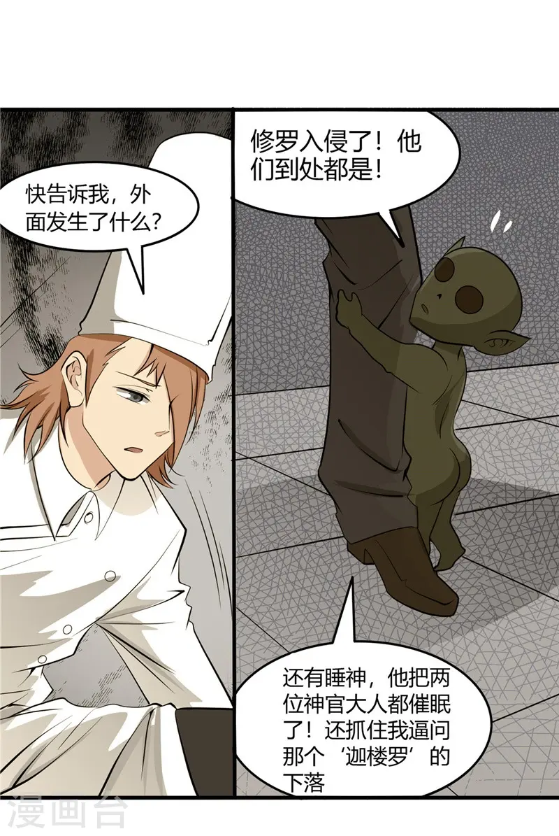 第303话 为他引路11