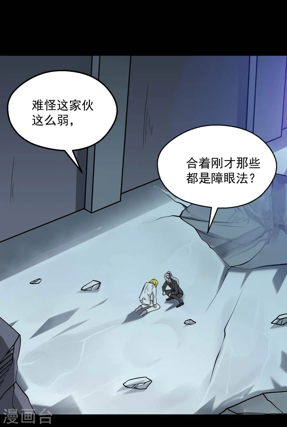 第781话 真路西法出现？！3