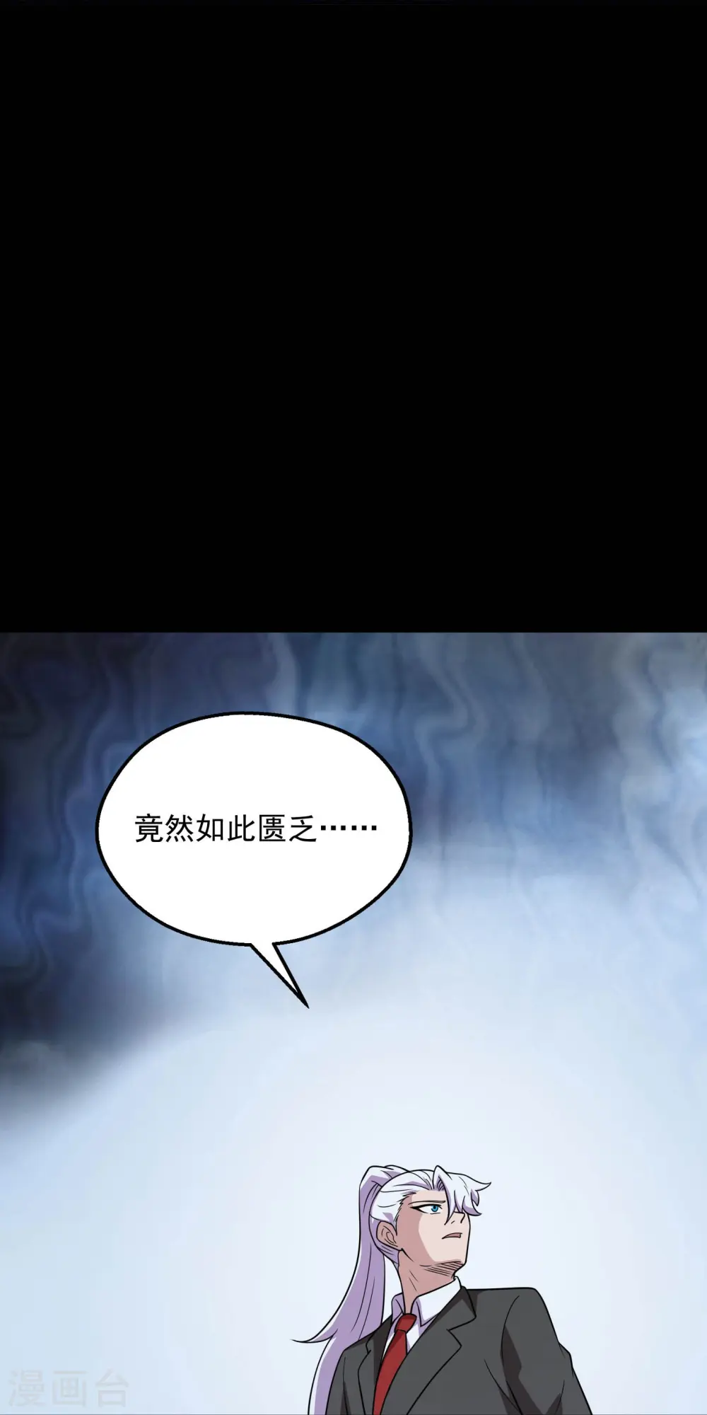 第781话 真路西法出现？！7