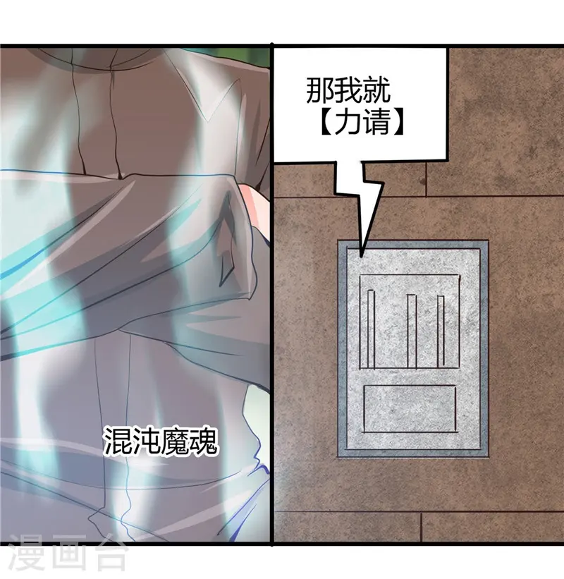 第328话 你在考验一个神？9