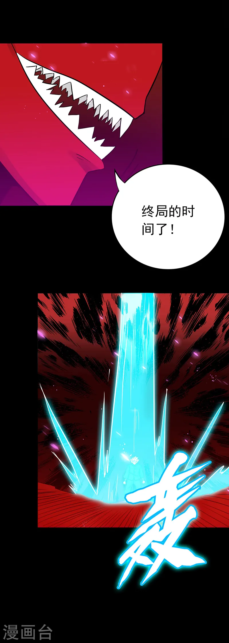 第244话 大变天16