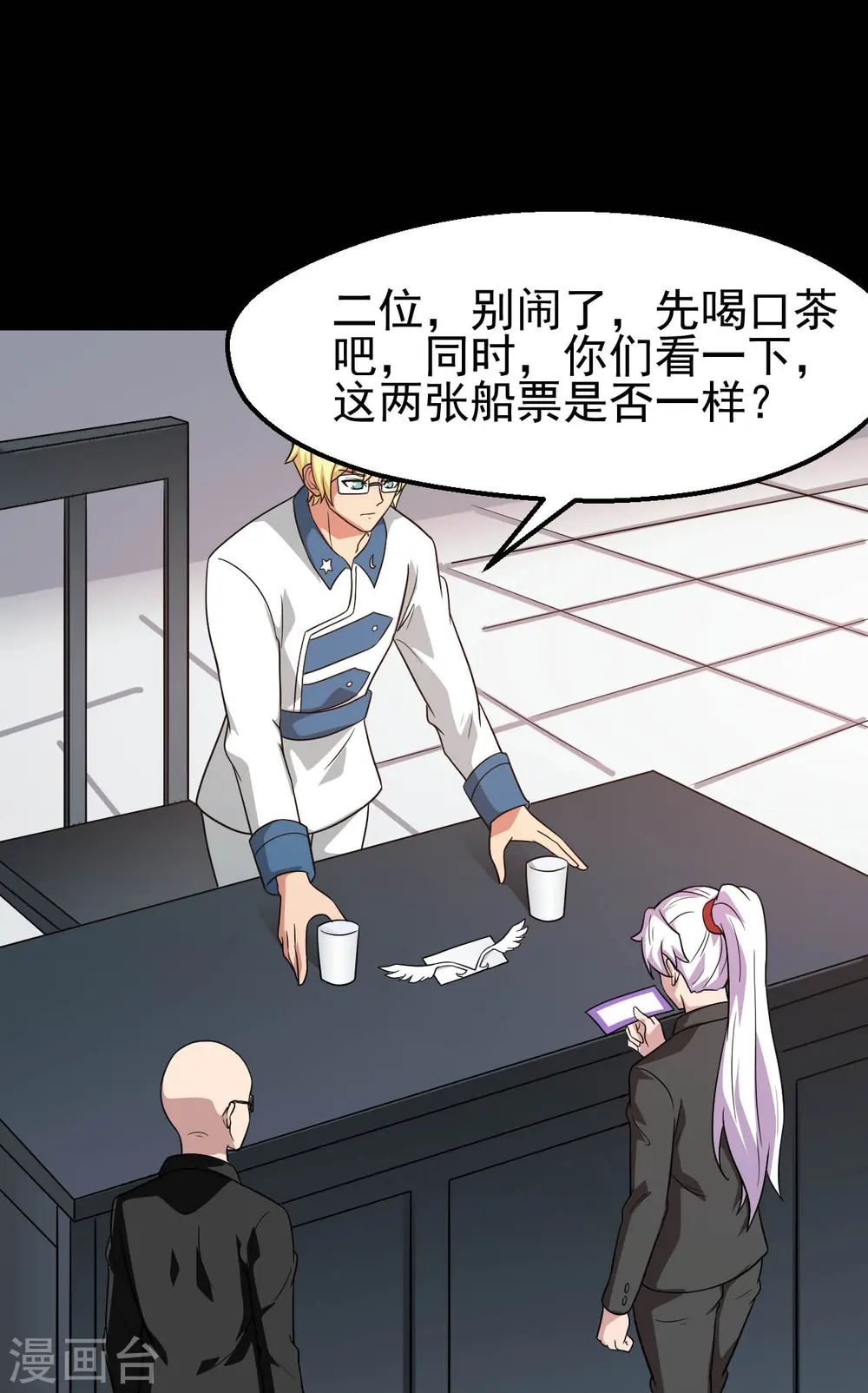 第760话 可欣!相信我！10