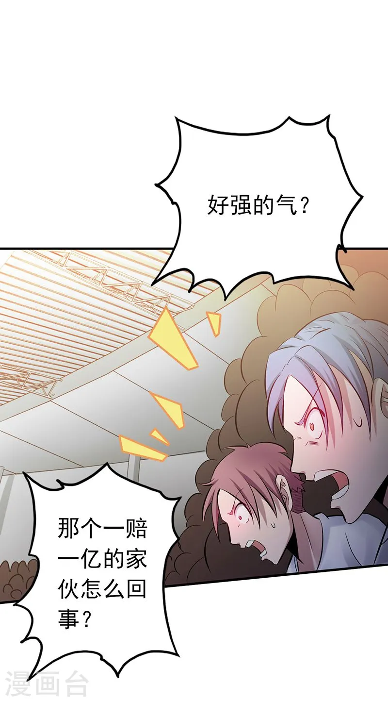 第134话 支配亡者之力34