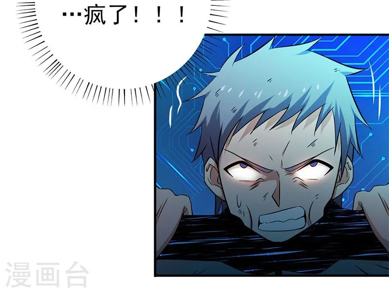 第189话 所谓宿主35