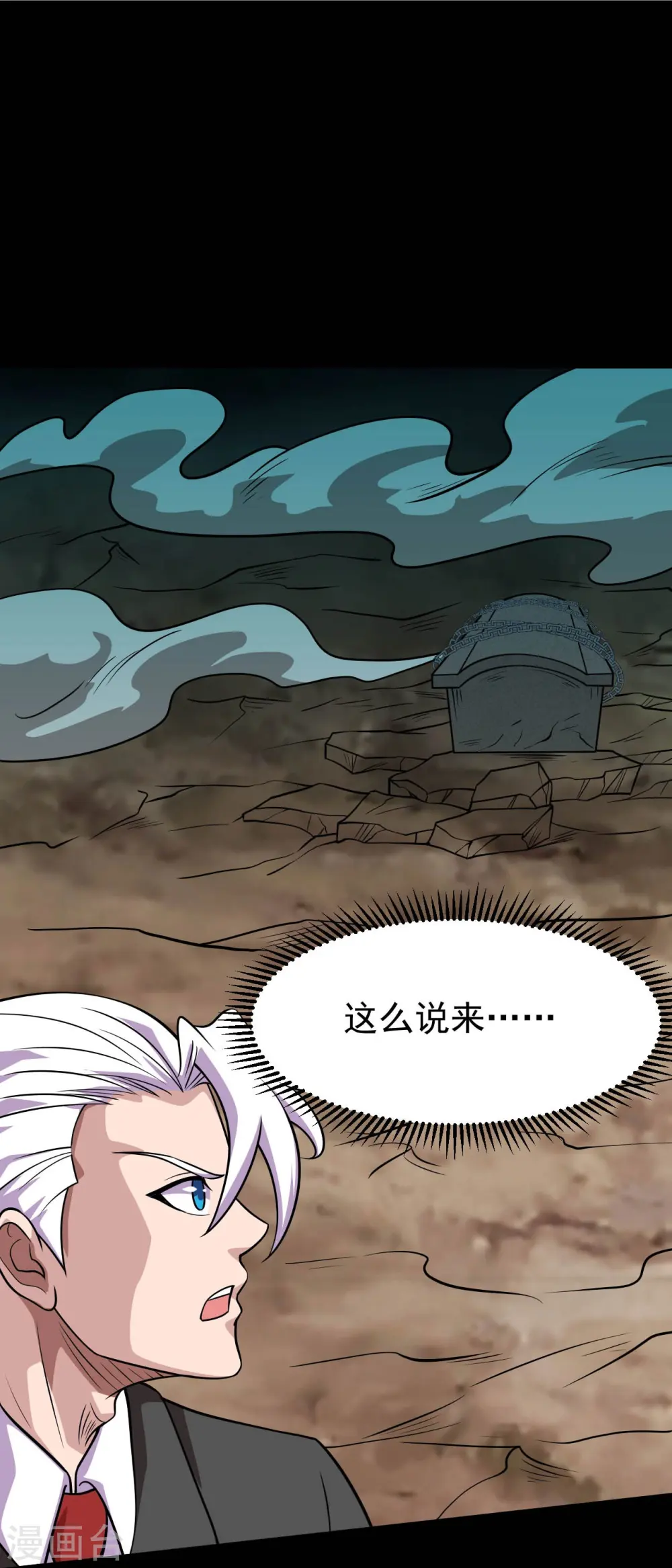 第740话 棺材壁画18