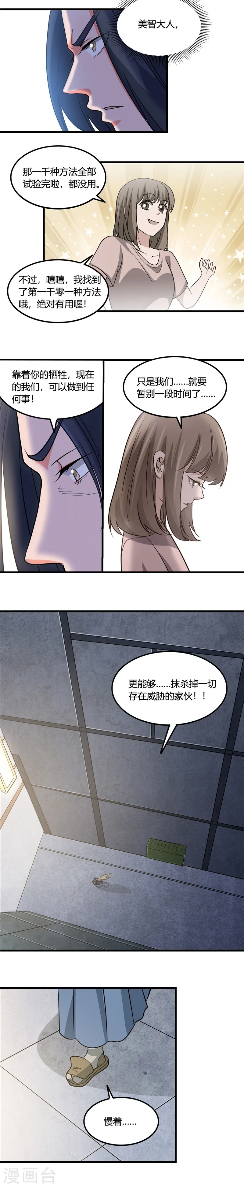 第354话 交手！！射手！！2