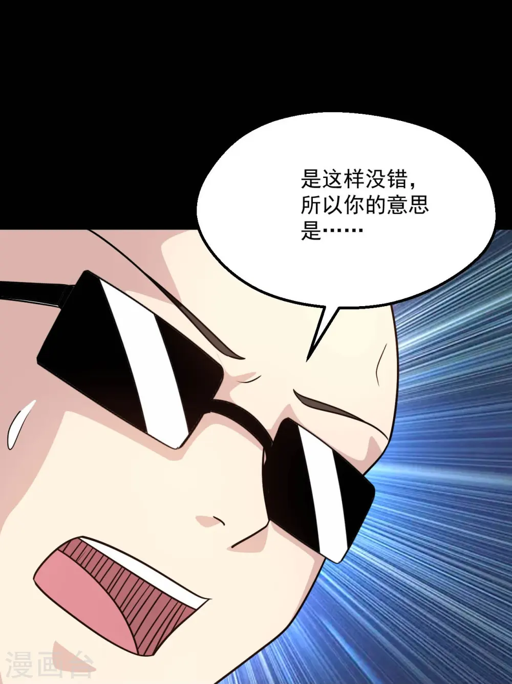第767话 这还只是简单的召唤物！21